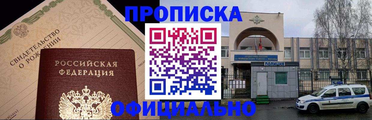 временная регистрация гарантия в Калининске